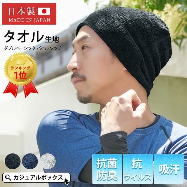 ダブル ベーシック パイル ビーニー ワッチ | 【公式】ゆるい帽子