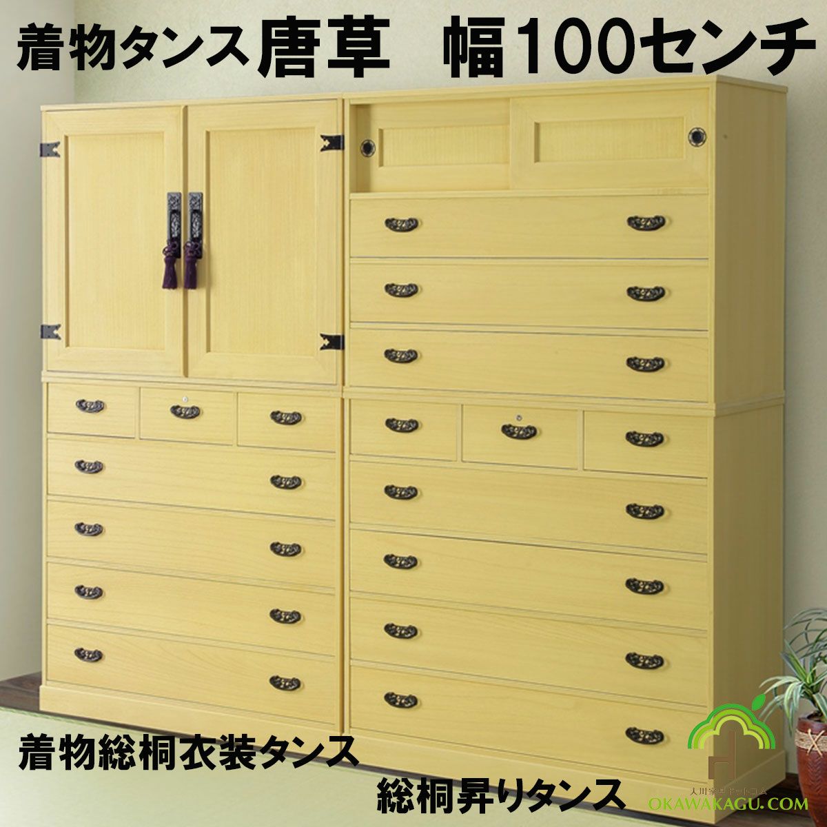 着物たんす 和ダンス 桐衣装ケース 桐たんす 桐箪笥） 桐収納