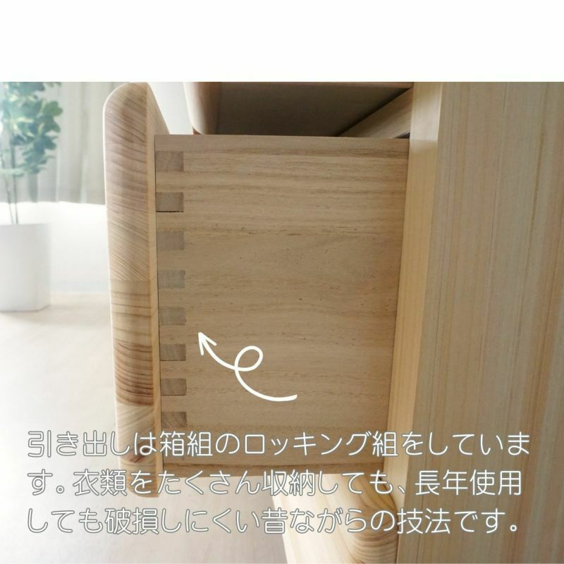 幅90 奥行44 高さ82.7】九州産ヒノキチェストなごみ90センチ幅4段