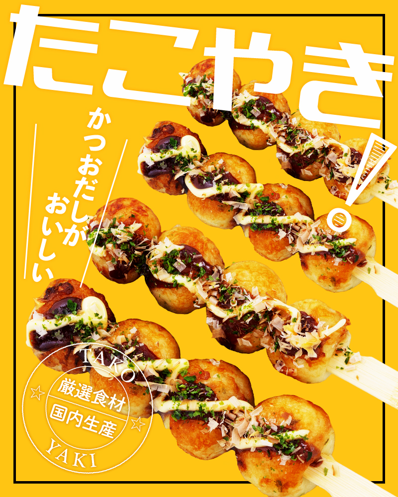 祭のおかずや | 学園祭 文化祭 - 模擬店の業務用冷凍食材