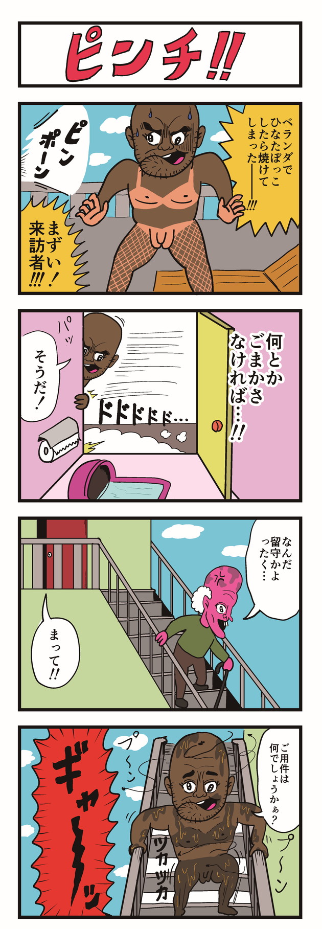 漫画】ハリウッドくん | オモコロ