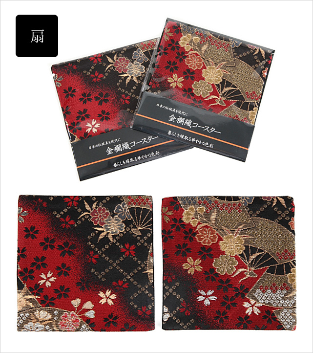 金襴コースター|多彩な糸で織った金襴コースター