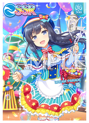 3/12(木)三角葵ピックアップガチャ開催！毎週1回5連ガチャSR以上1枚確定！