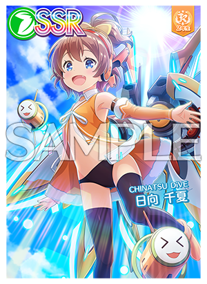 8/20(木)「世界一ピュアな音ゲーガチャ」開催！