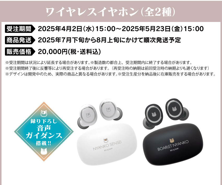 ONKYO DIRECT｜ワイヤレスイヤホンANIMA AOW01「夏目友人帳」コラボモデル