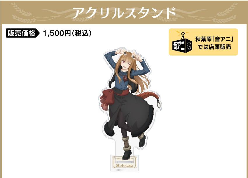 ONKYO DIRECT｜ワイヤレスイヤホン CP-TWS01A「狼と香辛料 MERCHANT