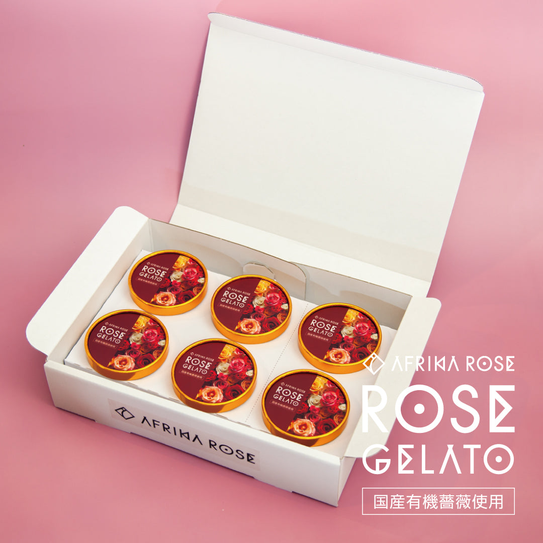 毎週日曜日お届け限定】NEW ローズジェラート［6個セット］ – AFRIKA ROSE