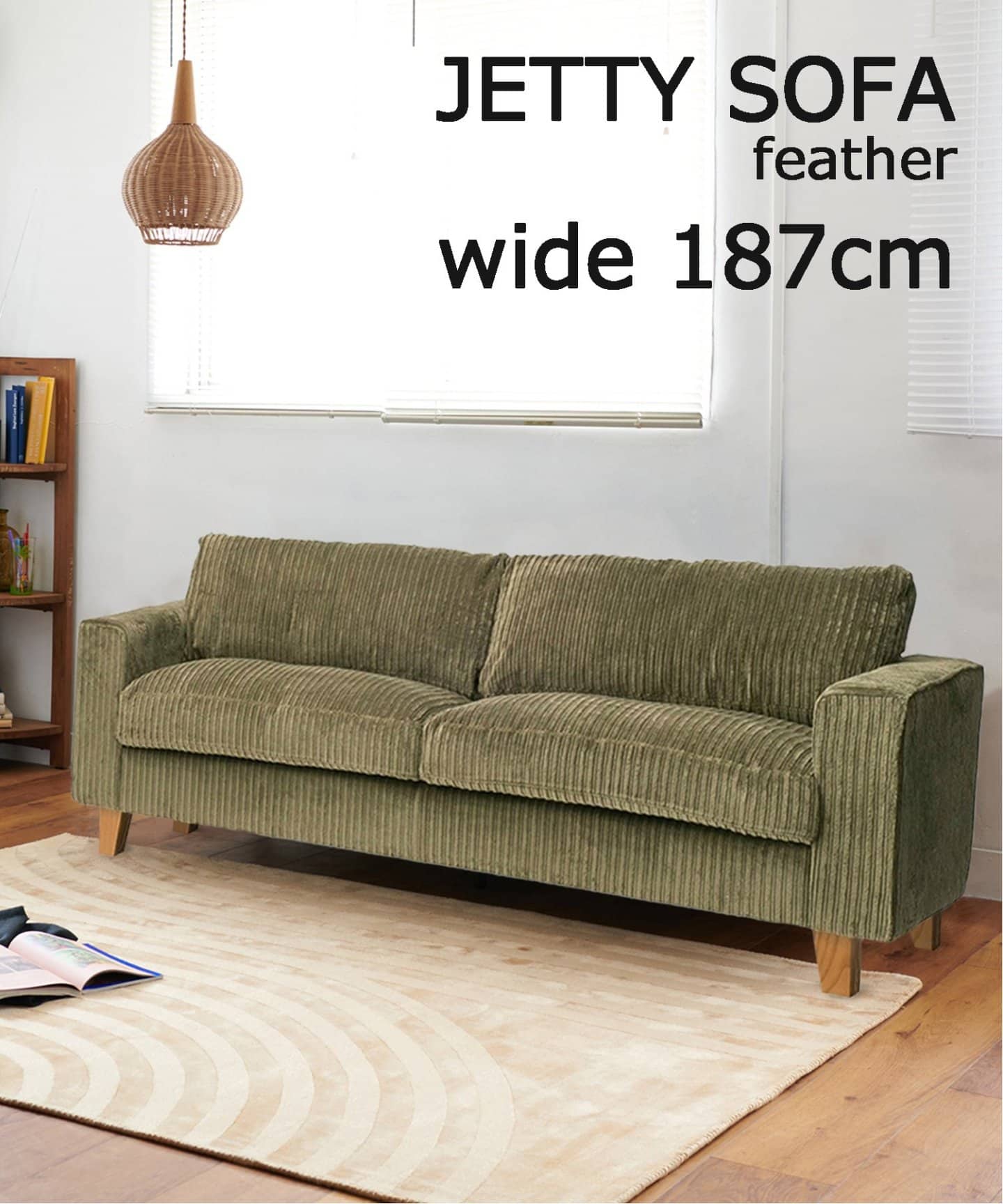 JETTY feather OTTOMAN カーキ AC07コーデュロイ