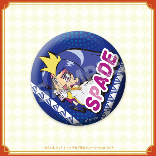 怪盗ジョーカー』オンラインクジら | 大当たり！オンラインクジら