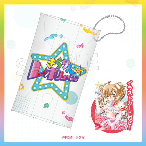 きらりん☆レボリューション』オンラインクジら | 大当たり