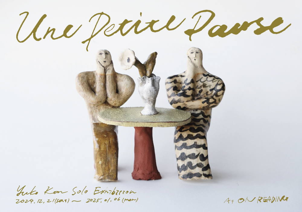 Yuko Kan Solo exhibition 『Une Petite Pause』 | ON READING