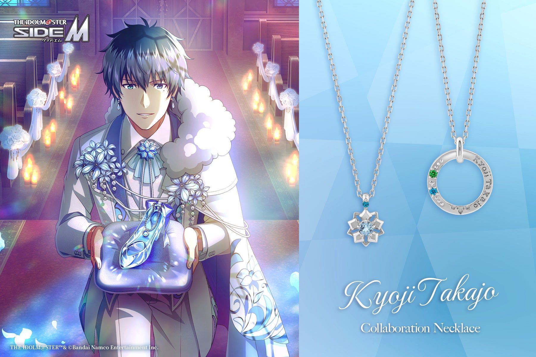 アイドルマスター SideM』鷹城恭二をイメージしたネックレス登場