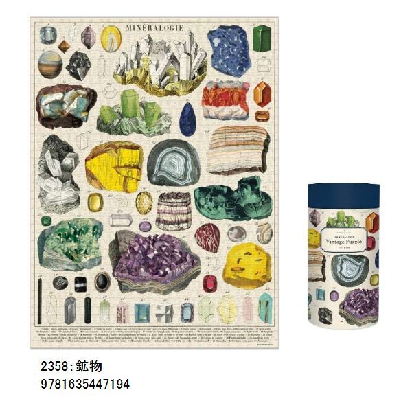 CAVALLINI カバリーニ ビンテージパズル 1000ピース 【標準小売価格