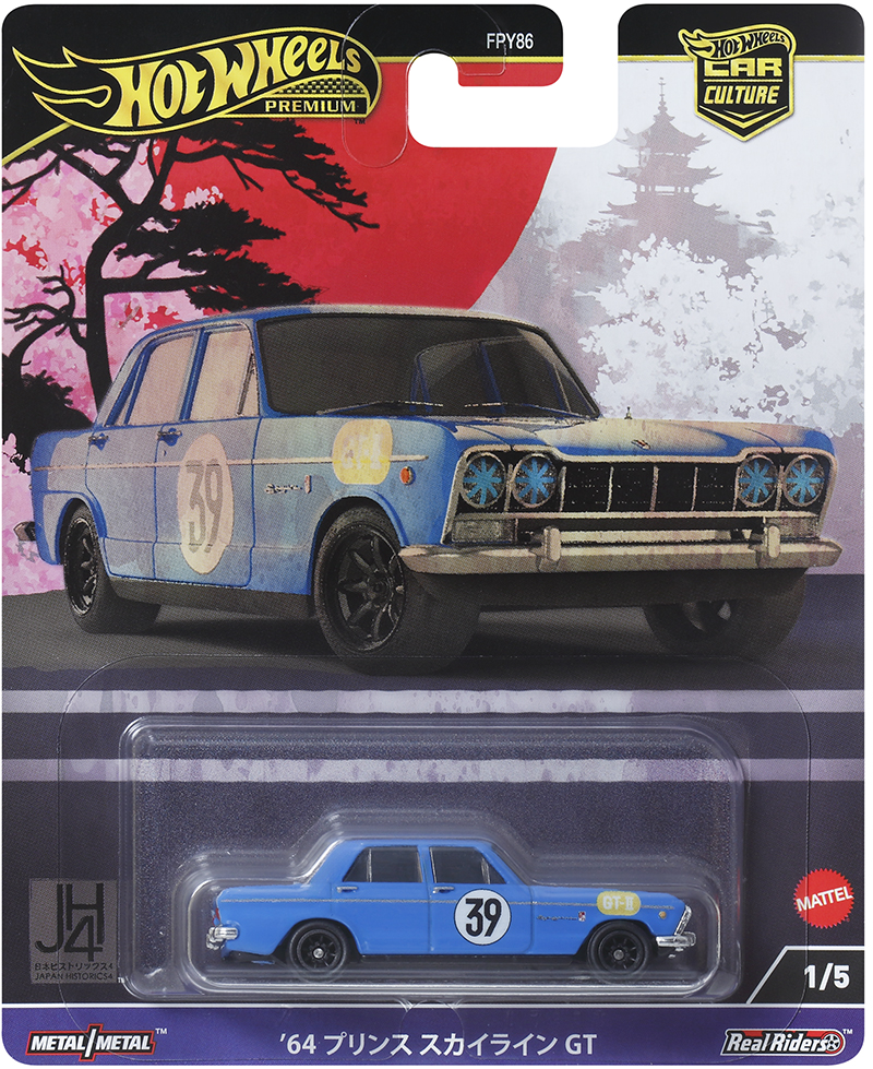 Hot Wheels 2024 Car Culture / Japan Historics 4 “B” CASE REPORT