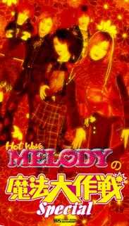 MELODY - DISCOGRAPHY