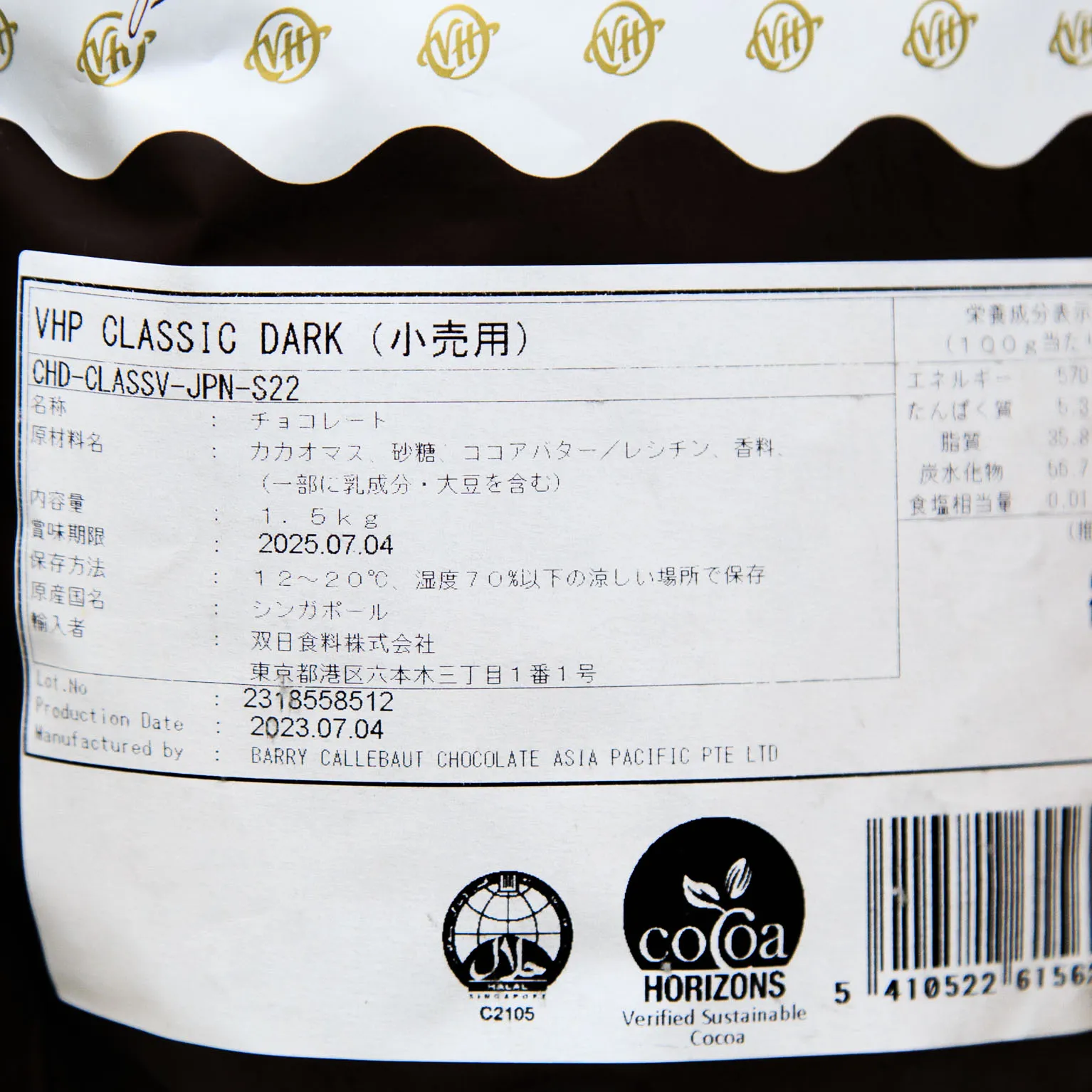 バンホーテン プロフェッショナル クラシック ダークチョコレート 56