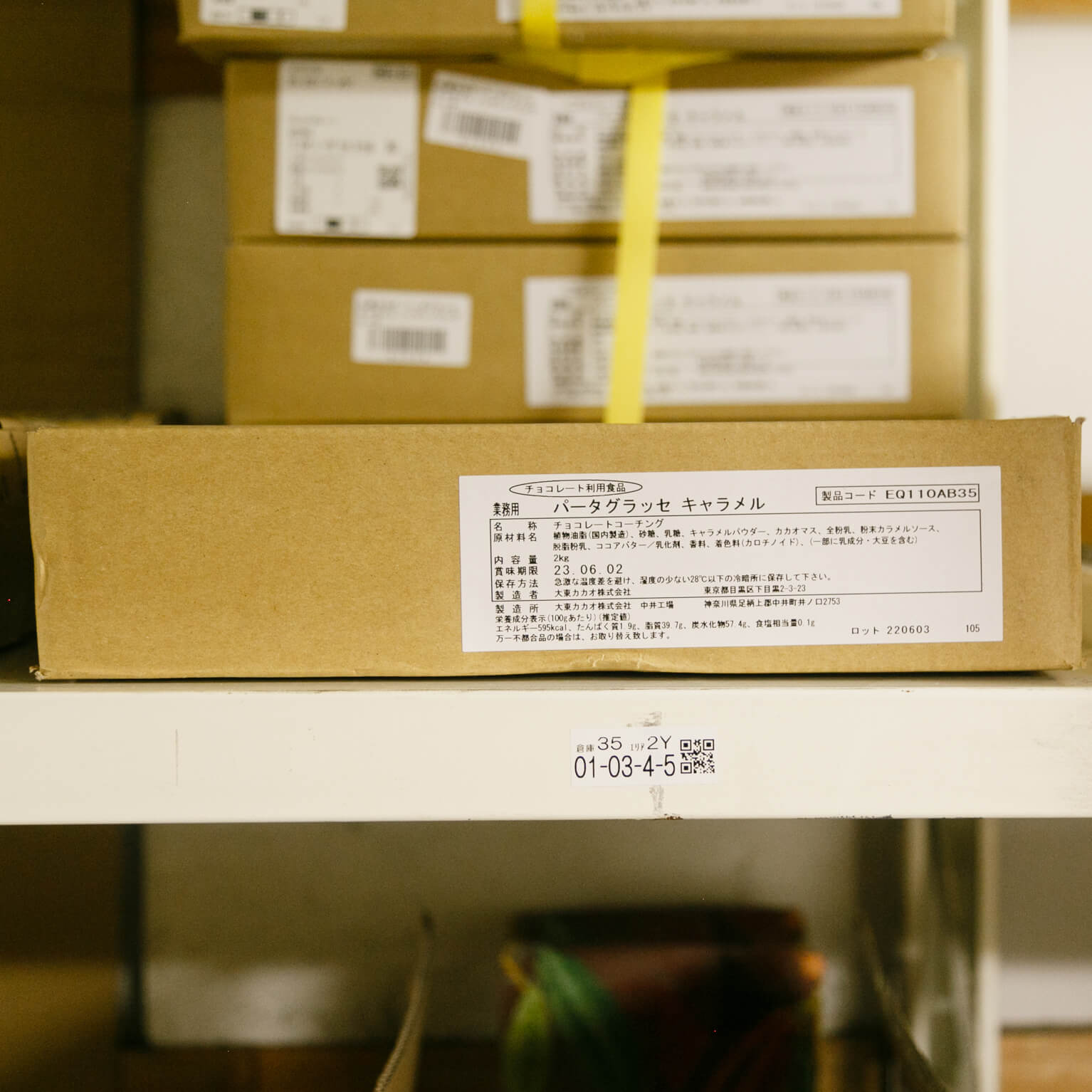 パータグラッセ キャラメル 2kg : 大東カカオ | スモールビジネスの