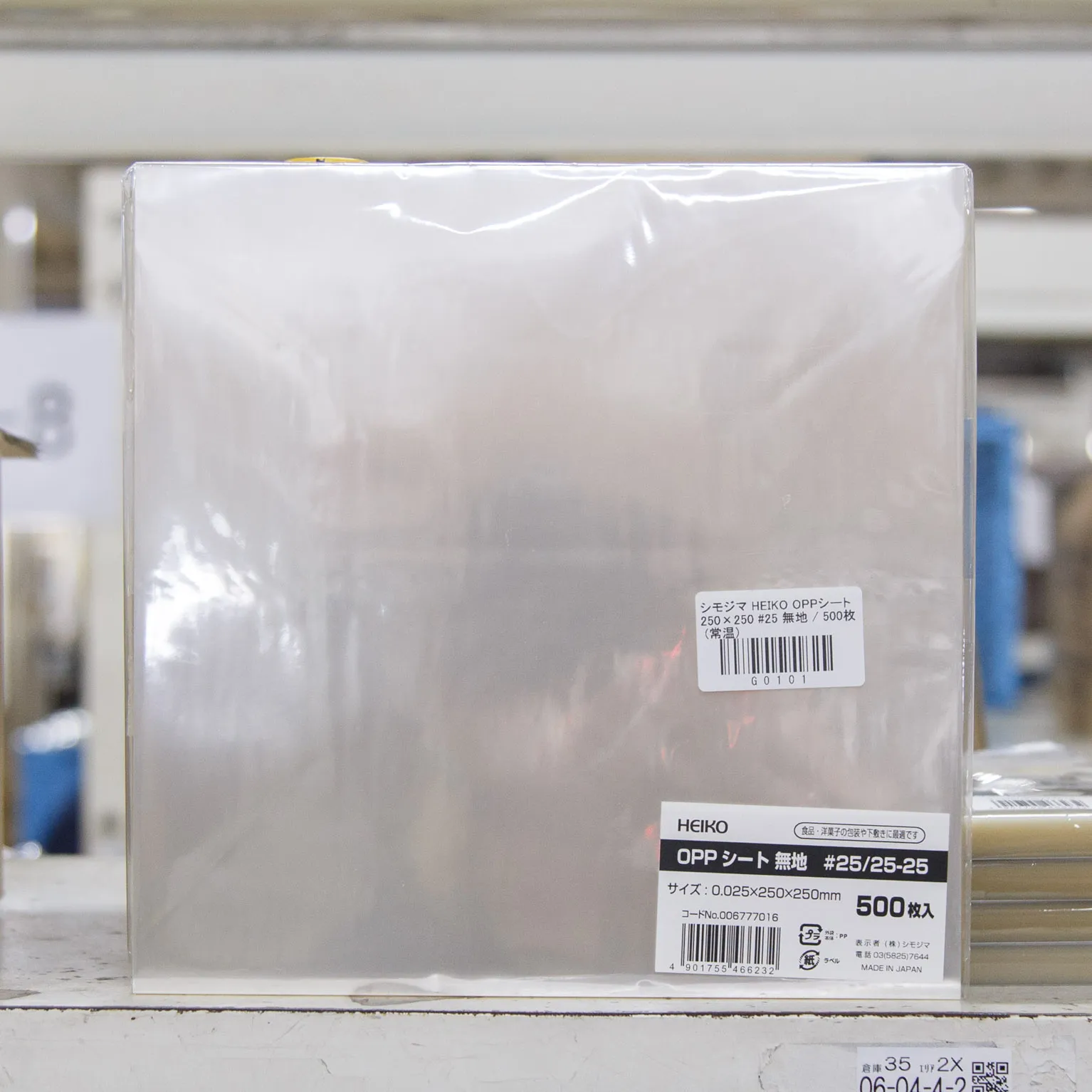 HEIKO OPPシート 250×250 #25 無地 500枚 : フィルム／シート
