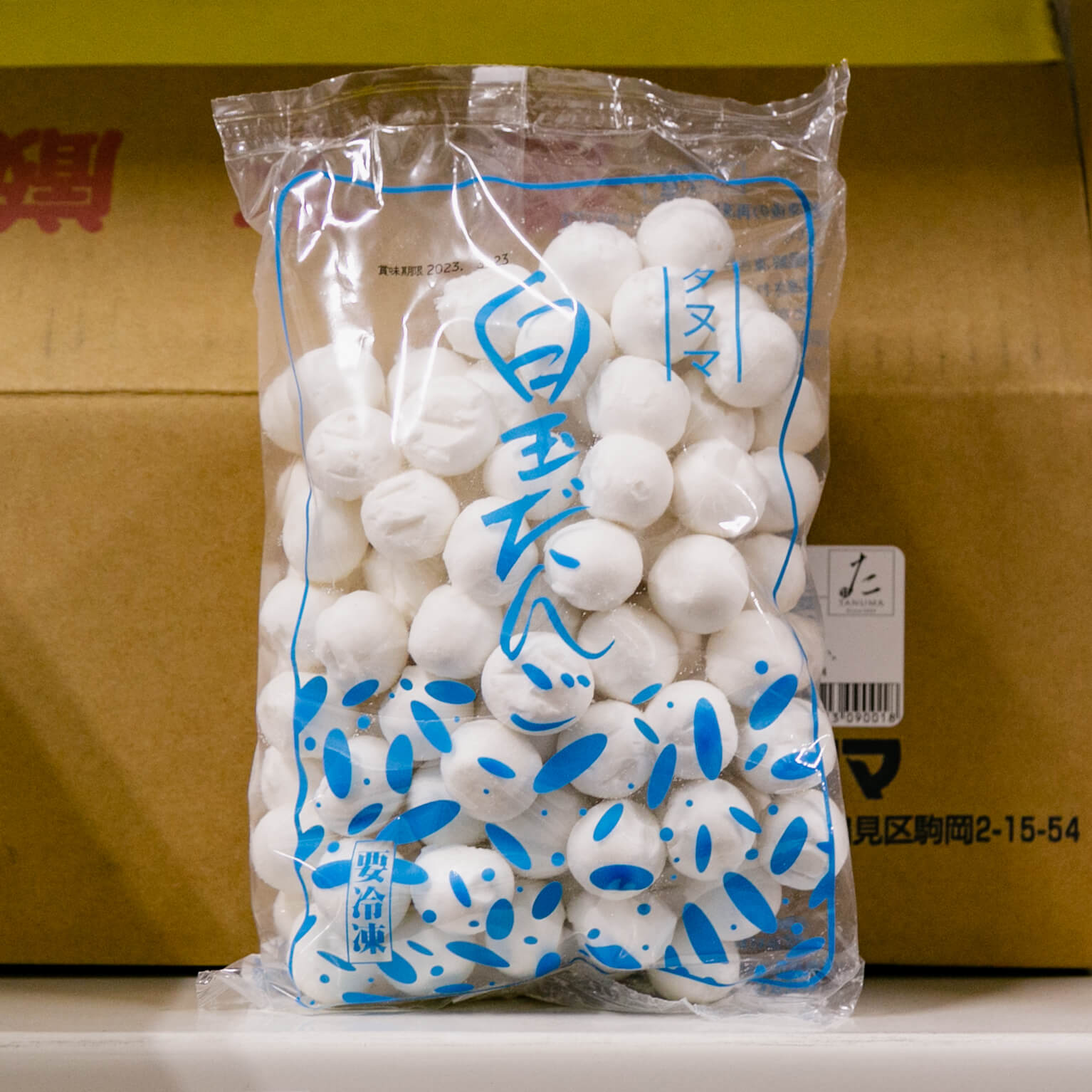 白玉だんご 1kg : タヌマ | スモールビジネスのための問屋サービス