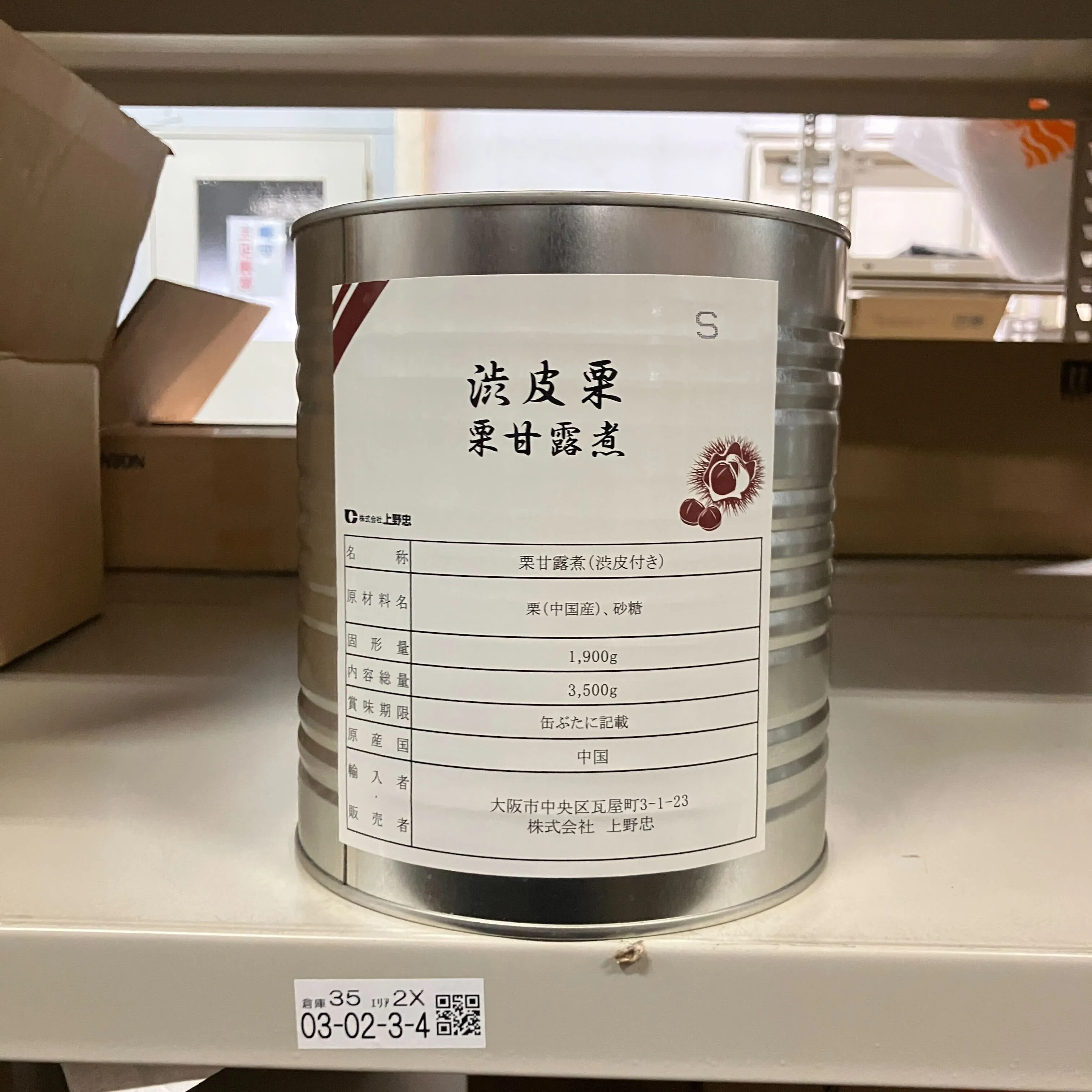 芋・栗・かぼちゃ | 栗 | スモールビジネスのための問屋サービス