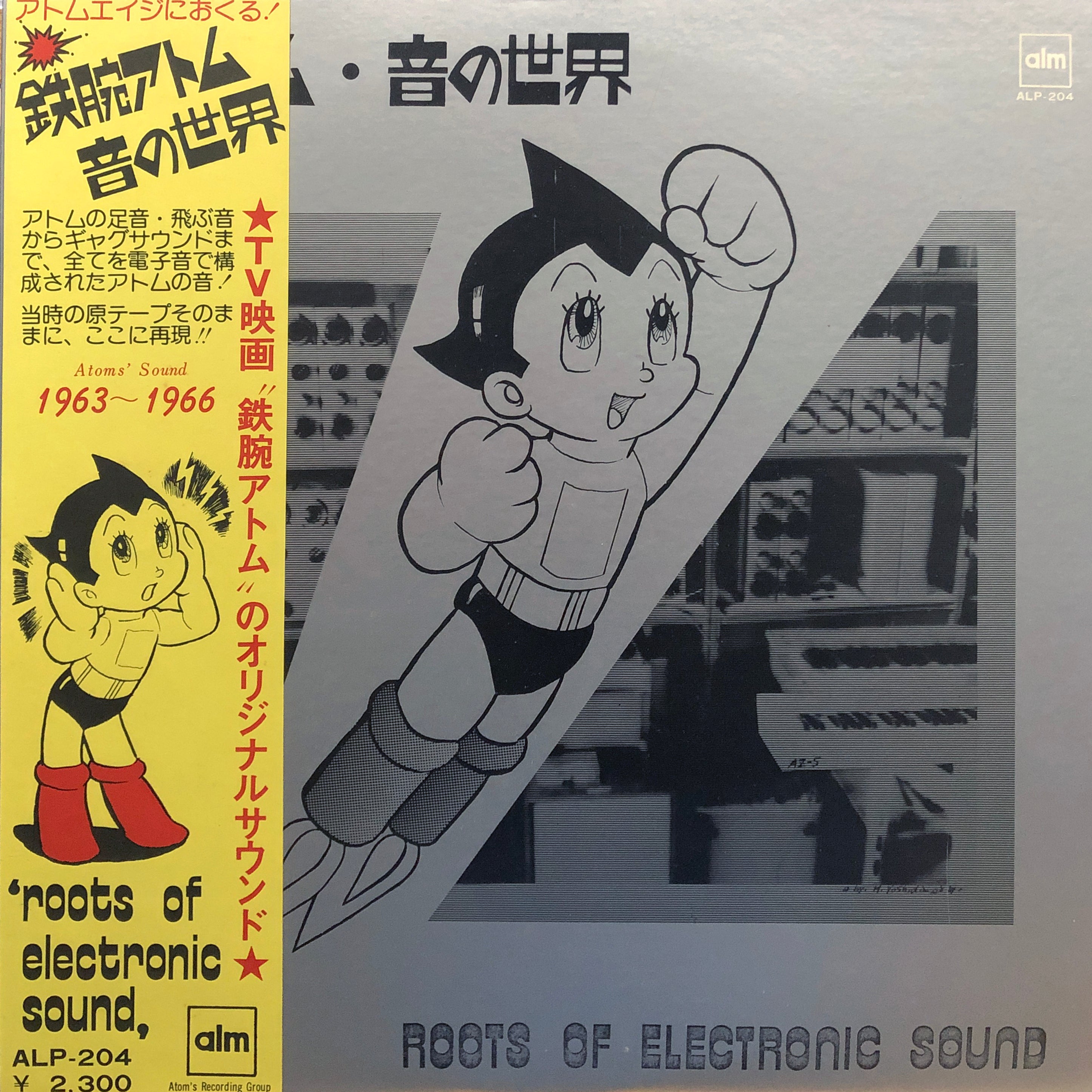 Matsuo Ohno “Astro Boy - Roots of Electronic Sound” – PHYSICAL STORE