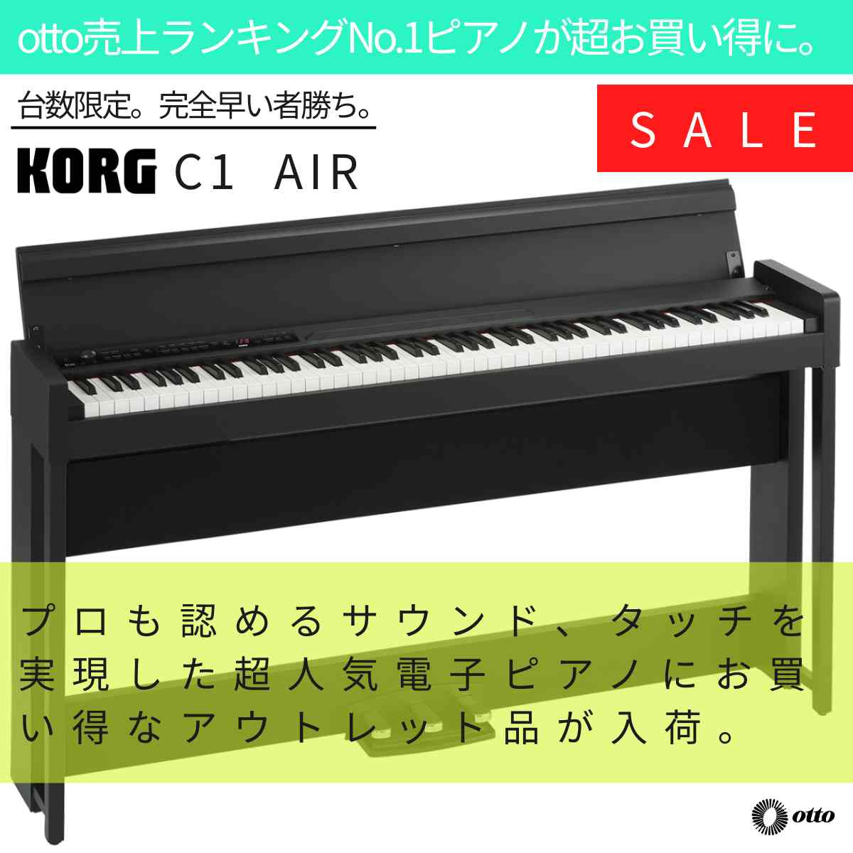 プロも認めるピアノKORGC1AIRがこの価格！【☆完全早い者勝ち！送料