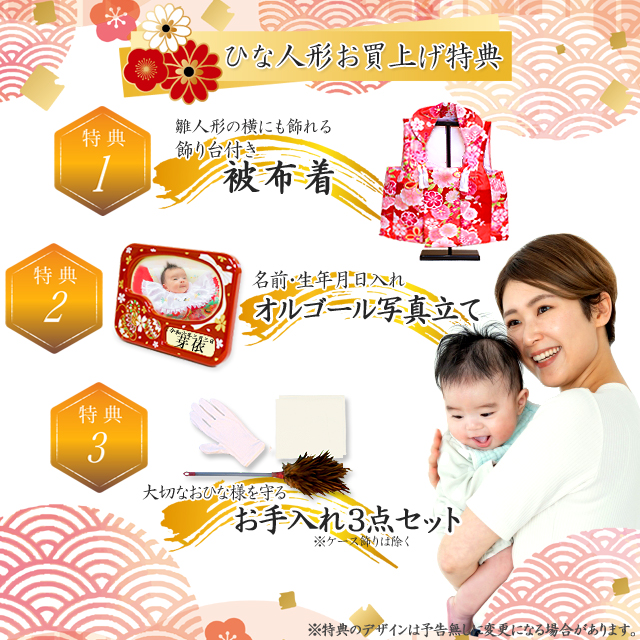 雛人形,久月,5H-KK43-Z,ケース飾り,68106,ひな人形,インターネット通信