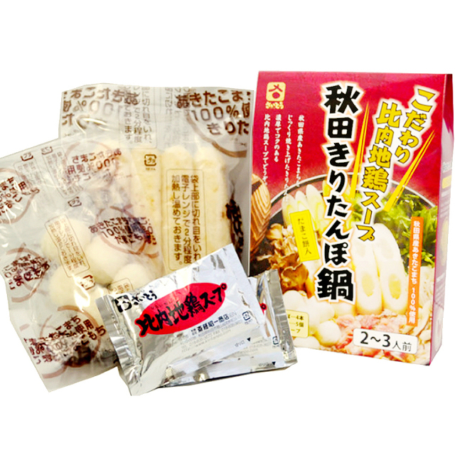 秘密のケンミンSHOW,ケンミンショー,秋田の名物 『きりたんぽ鍋セット