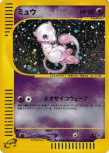 ミュウ | ポケモンカードPCG 構築済みスターター まぼろしのミュウ(005