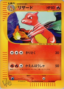 リザードンex | ポケモンカードPCG ランダム構築スターター リザードン