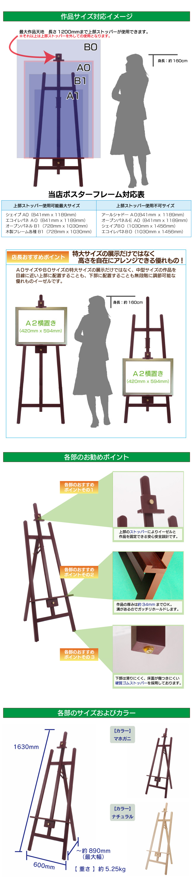 イーゼル一覧 ポスターフレームの専門ショップ 【パネルデポ】 （本店）