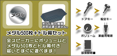 攻殻機動隊 パチスロ実機本体+メダル500枚+ドル箱1個セット ※無料