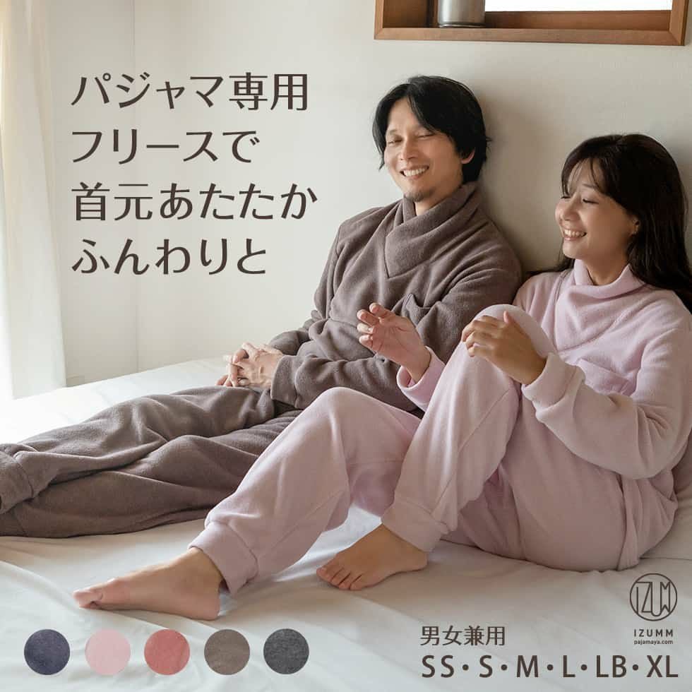 ラップタートル 冬用 あったか 中厚 フリース パジャマ/メンズ兼