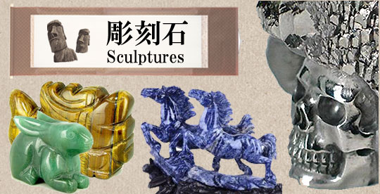 天然石 鑑賞用 置物 彫刻 パーツ工房