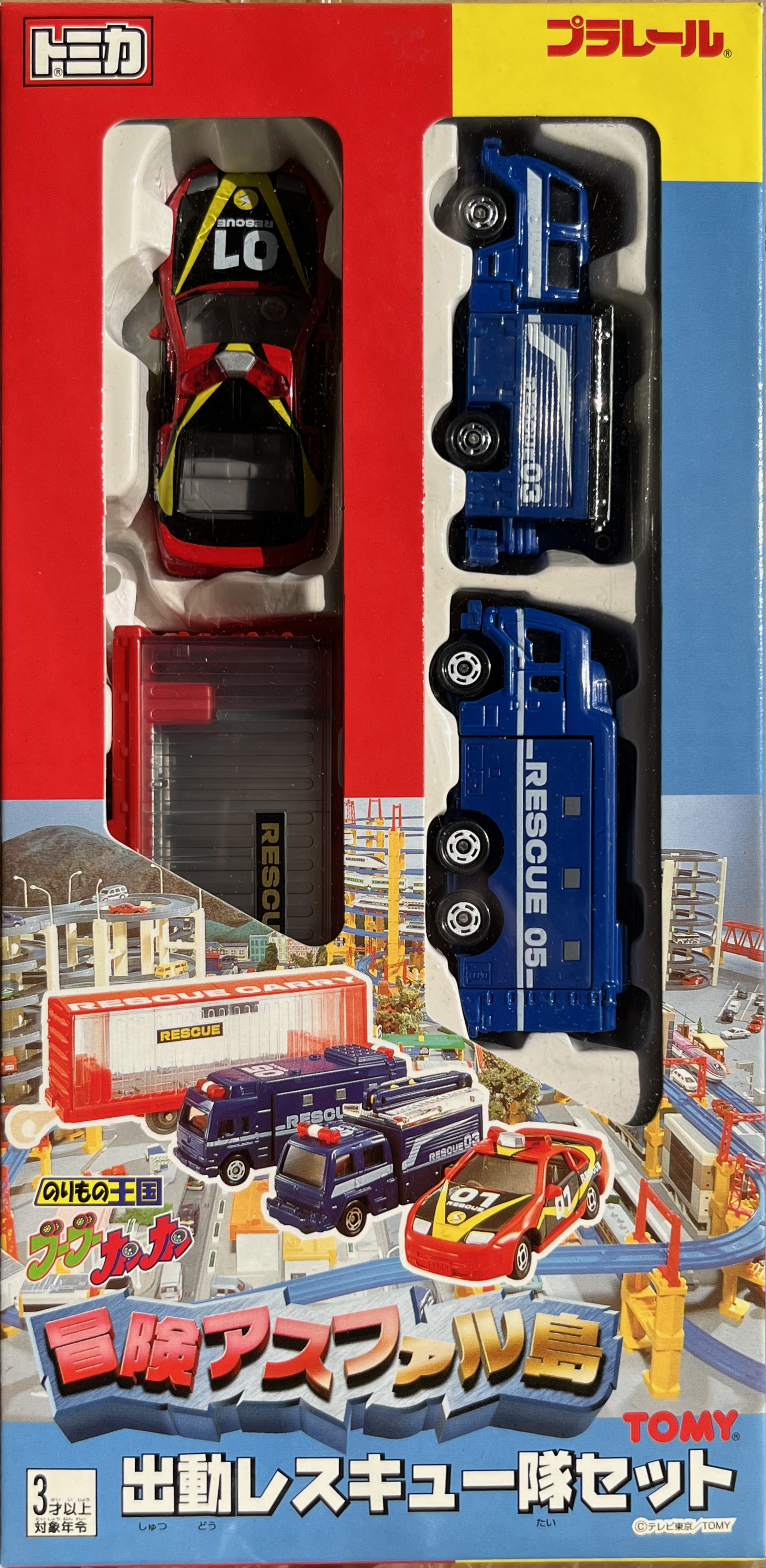 プラレール資料館｜車両単品｜冒険アスファル島