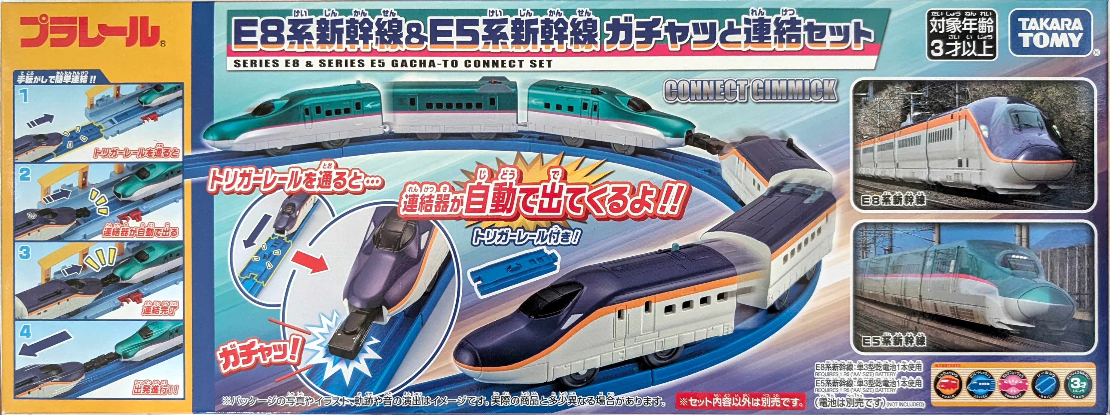 プラレール資料館｜セット品｜車両セット｜連結セット