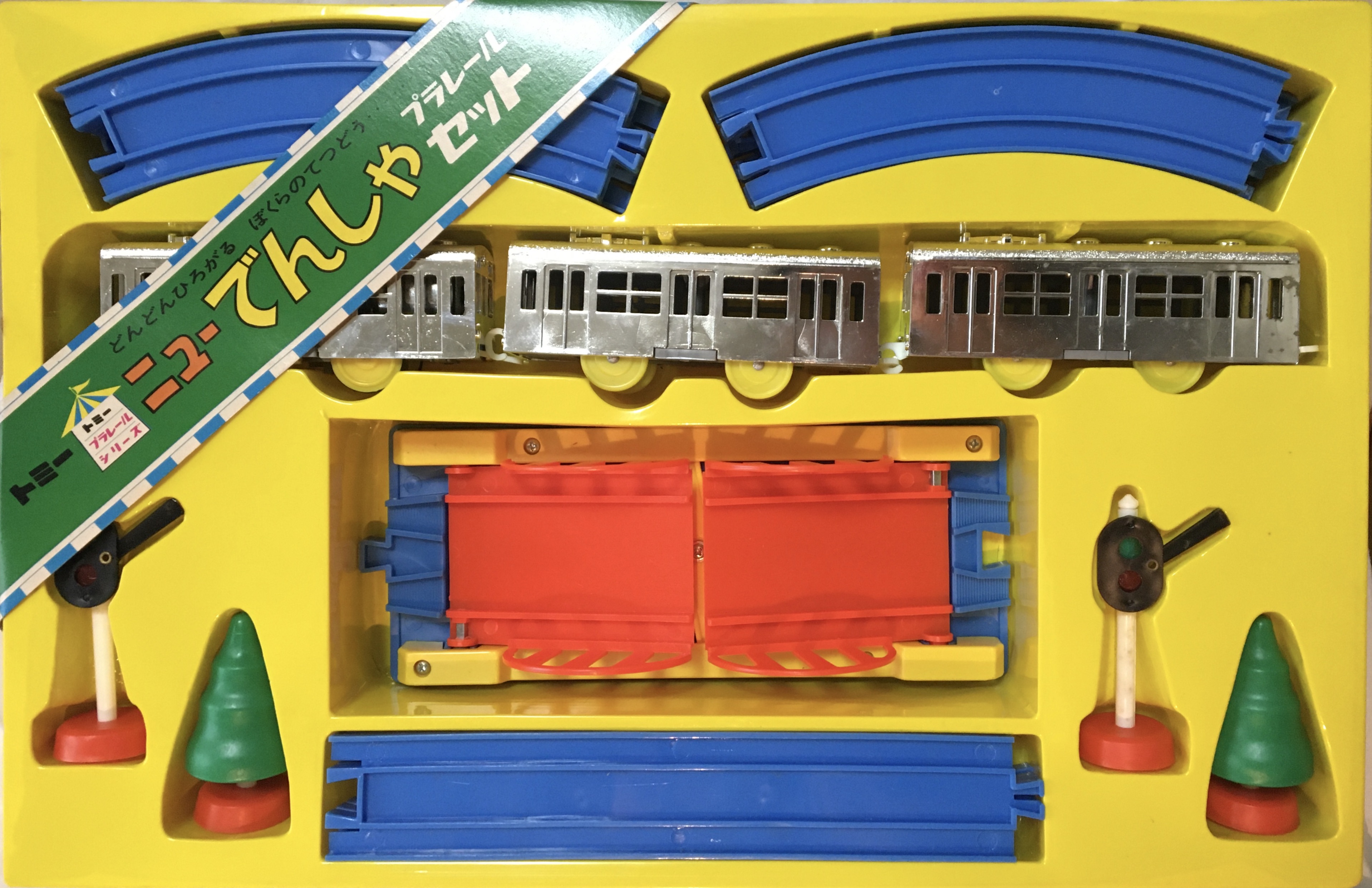 プラレール資料館｜セット品｜オールインワンセット｜旧動力時代初期①