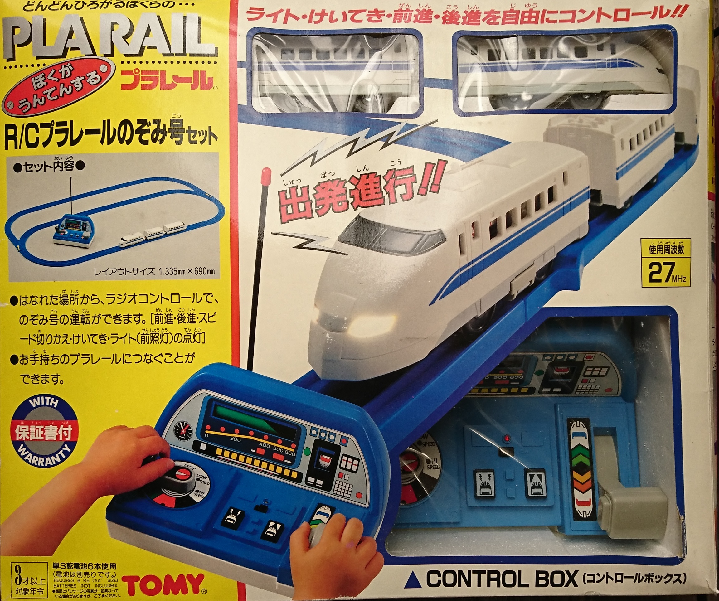 プラレール資料館｜セット品｜新動力時代初期②