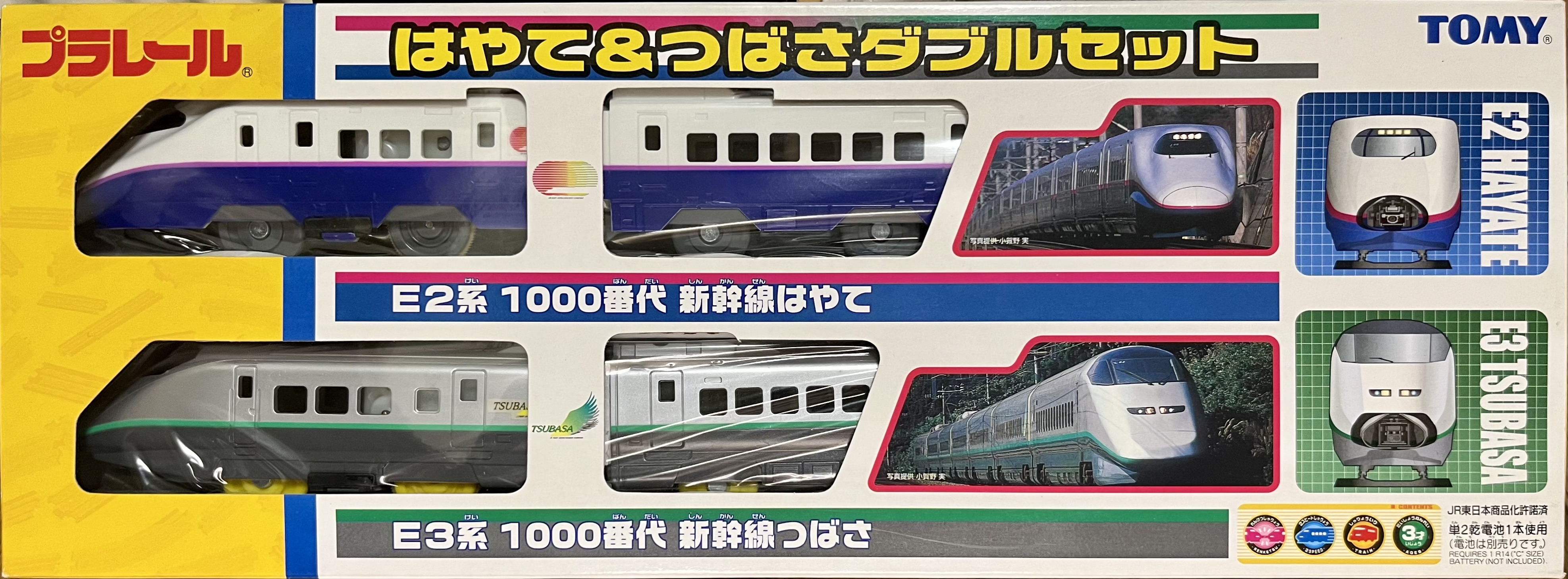 プラレール資料館｜セット品｜車両セット｜2編成セット