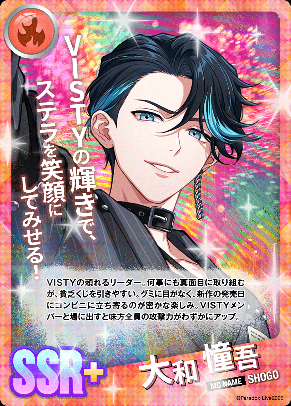 大和 憧吾 - パラライ6周年記念バトルカード - SPECIAL - Paradox Live