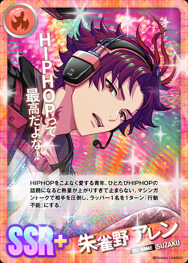 朱雀野 アレン - パラライ6周年記念バトルカード - SPECIAL - Paradox