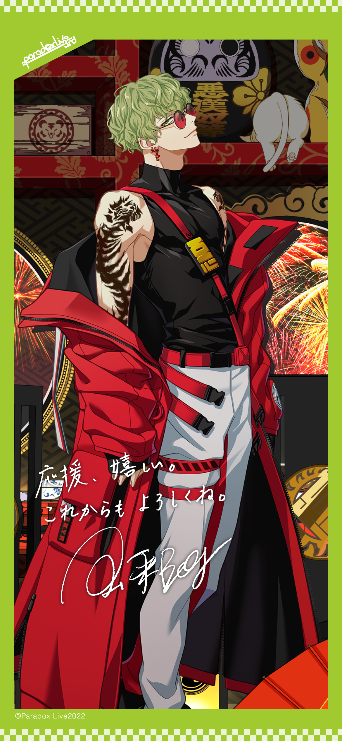 直筆メッセージ＆サイン入り壁紙」をプレゼント！