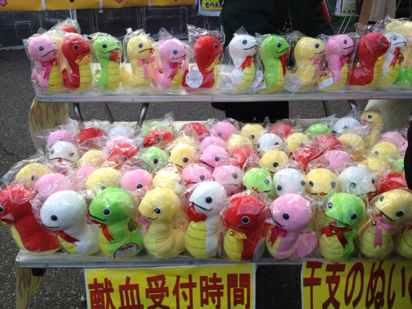 明治神宮の参道入口の献血コーナーに展示されていた今年の干支の