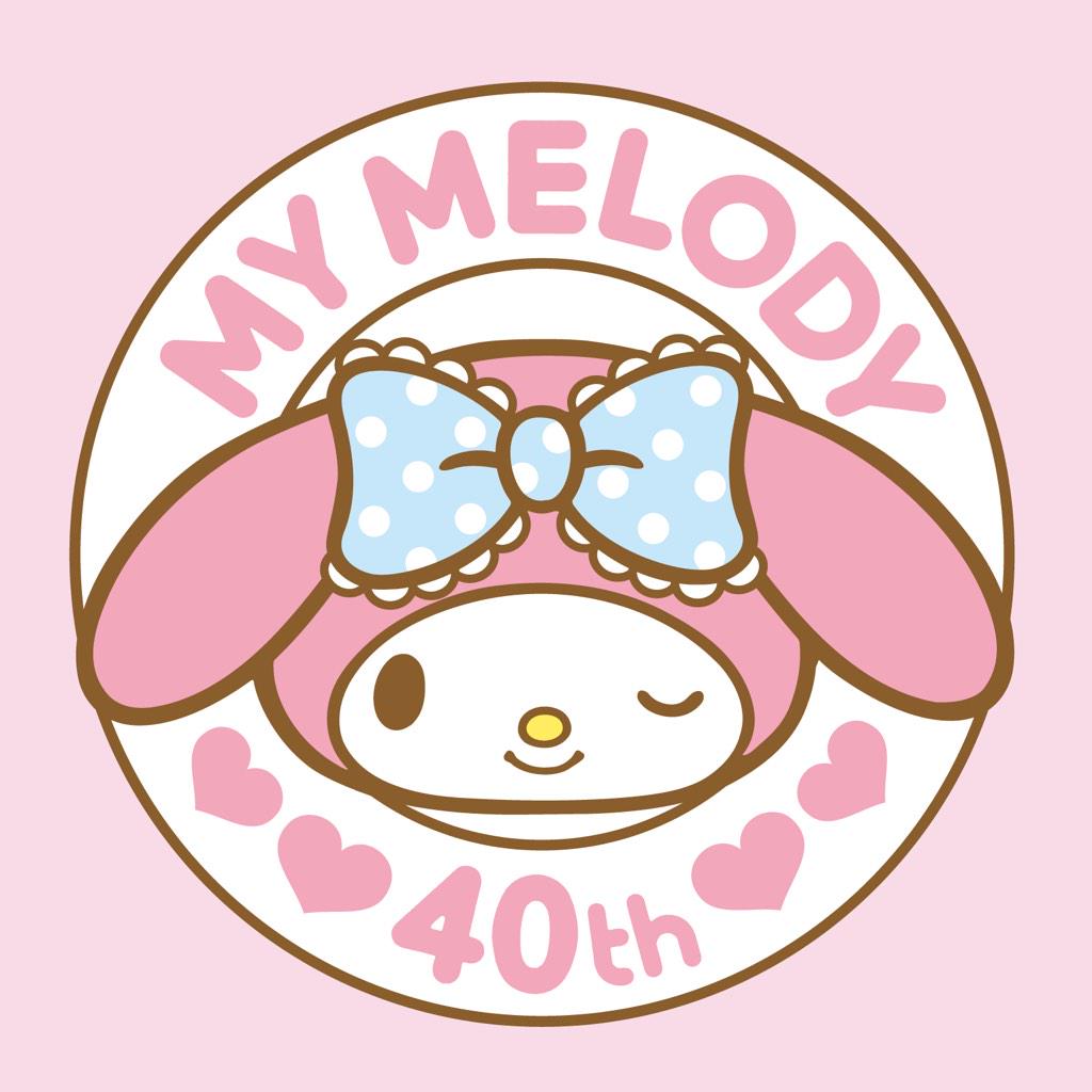 マイメロちゃんのアイコンとヘッダーが40周年に変わってるね(◍•ᴗ