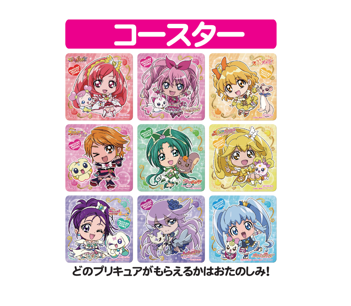 プリティストアのスタンプカードでポイントをためて景品と交換をしよう