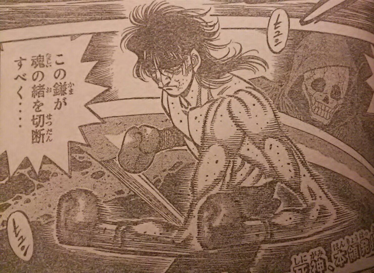 はじめの一歩では間柴 了が1番カッコいい