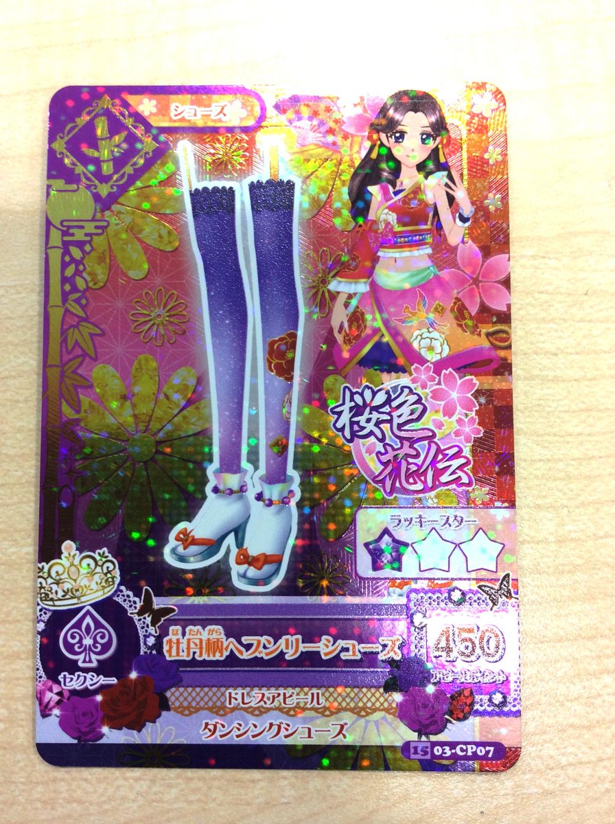 桜色花伝はアイカツ！史上初の和風ブランドです！カードも細かいところ