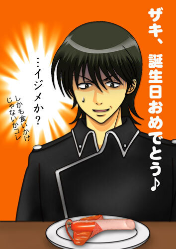 山崎退生誕祭2013 #銀魂クラスタあんぱんとちくわをくわえてミントンで