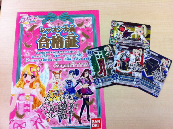 データカードダス アイカツ！レッスン大会2ndシーズンがスタート！合格