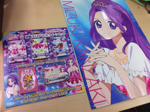 3月29日頃、データカードダス アイカツ！関連グッズとして、「アイカツ